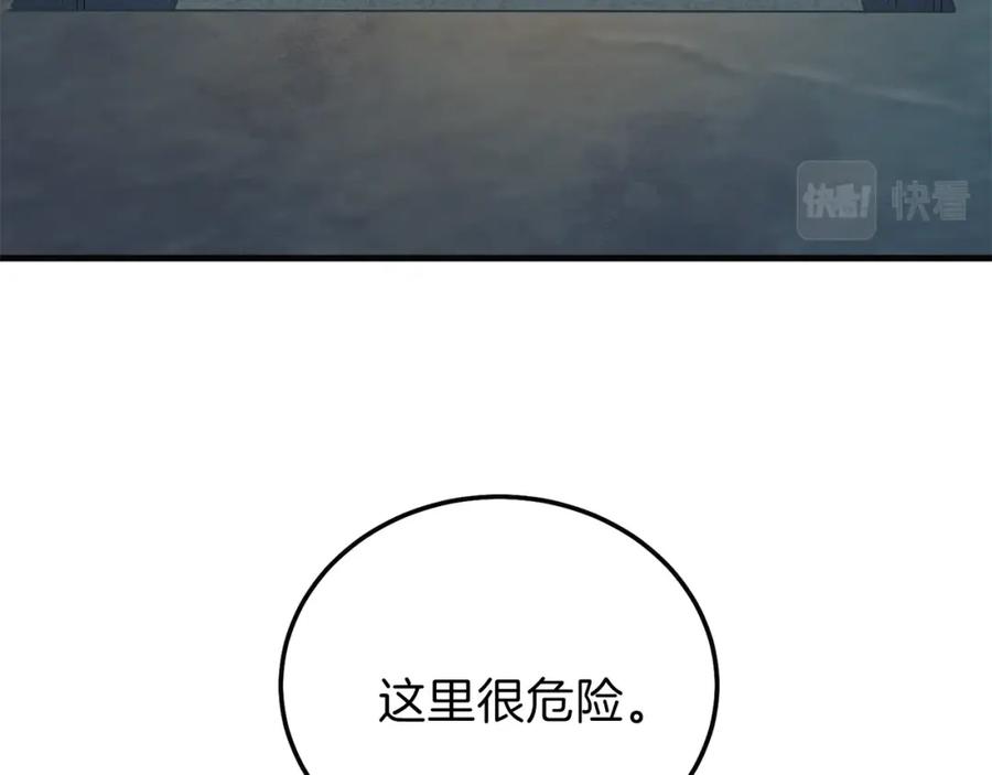 穿越成怪物太子的夫人 第二季第4话 奇怪魔物 第98页