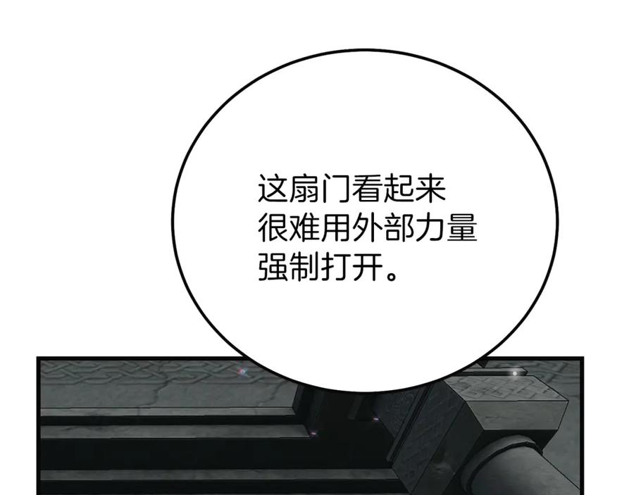 穿越成怪物太子的夫人 第二季第4话 奇怪魔物 第147页
