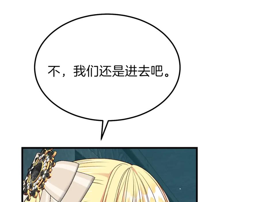 穿越成怪物太子的夫人 第二季第4话 奇怪魔物 第80页