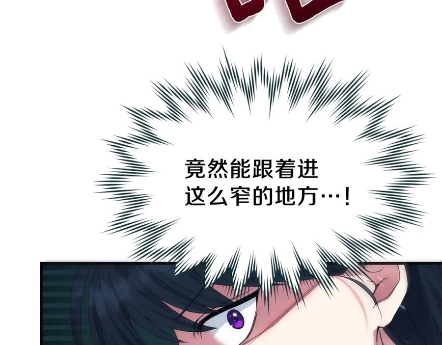 穿越成怪物太子的夫人 第二季第4话 奇怪魔物 第34页