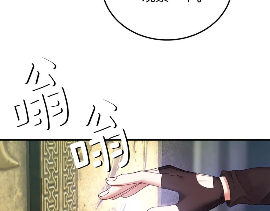 穿越成怪物太子的夫人 第二季第4话 奇怪魔物 第140页