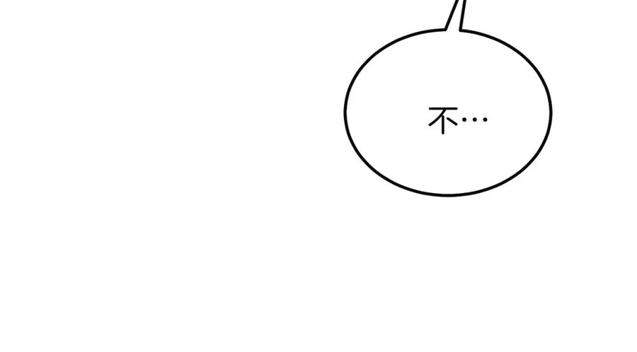 穿越成怪物太子的夫人 第二季第4话 奇怪魔物 第115页