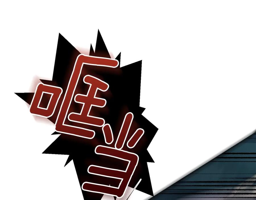 穿越成怪物太子的夫人 第二季第4话 奇怪魔物 第60页