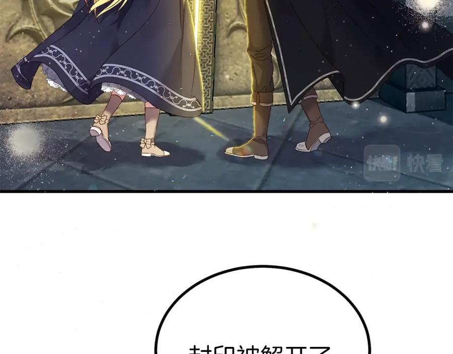 穿越成怪物太子的夫人 第二季第4话 奇怪魔物 第171页