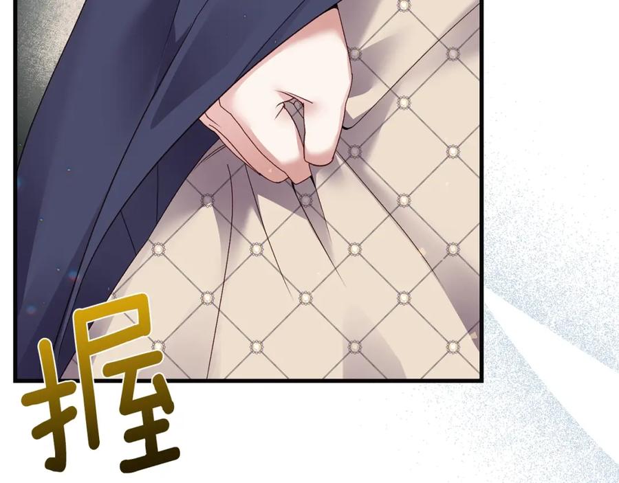 穿越成怪物太子的夫人 第二季第4话 奇怪魔物 第104页