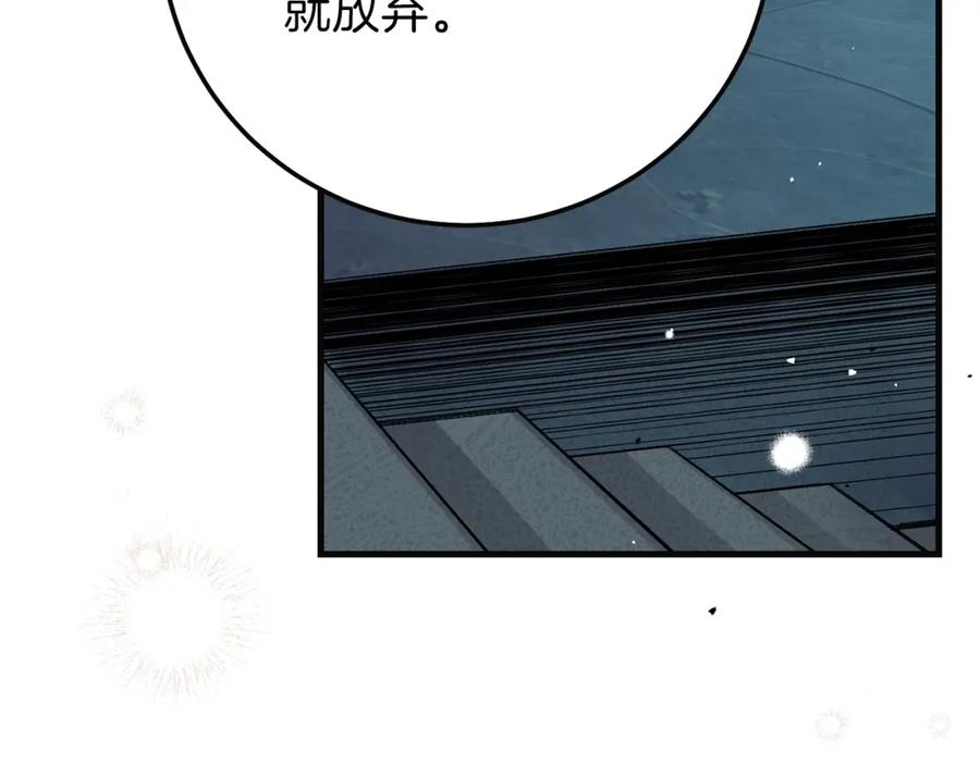穿越成怪物太子的夫人 第二季第4话 奇怪魔物 第107页