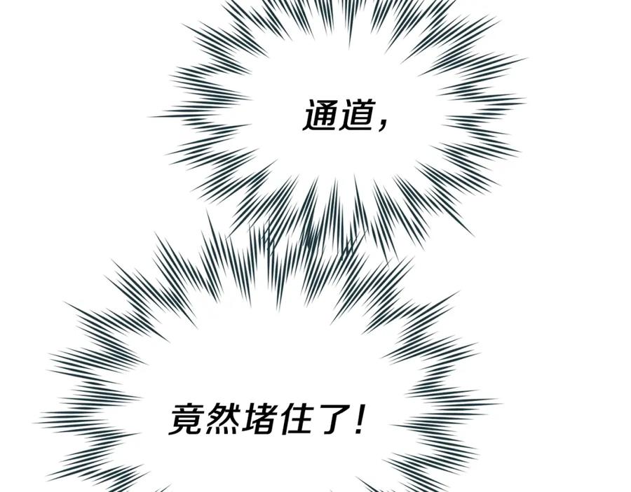 穿越成怪物太子的夫人 第二季第4话 奇怪魔物 第39页