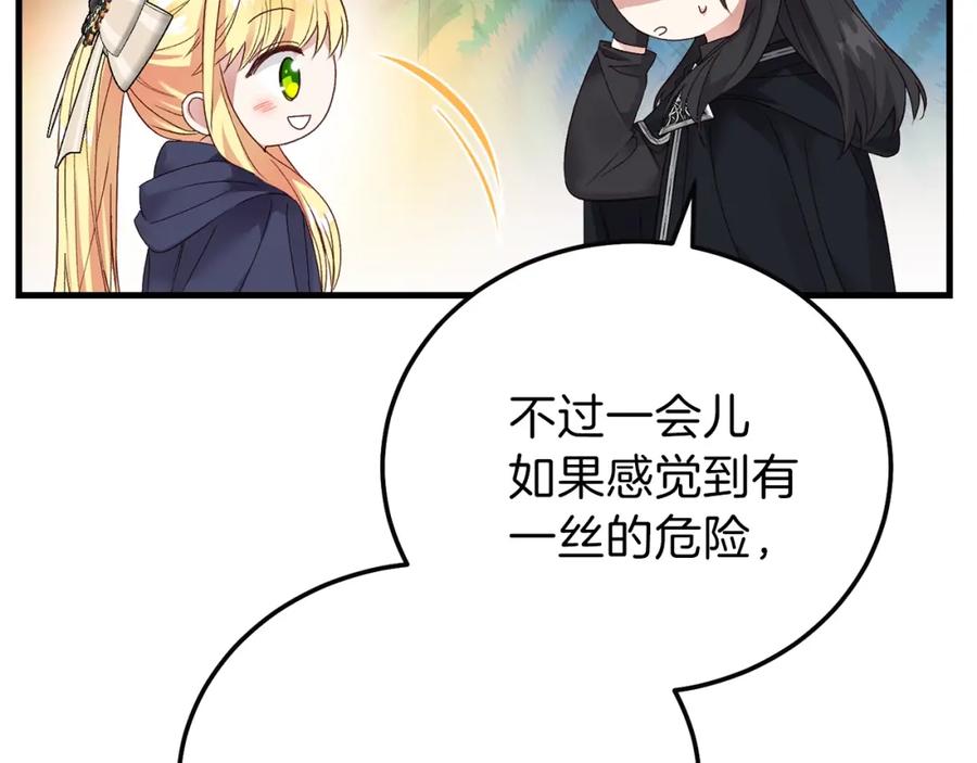 穿越成怪物太子的夫人 第二季第4话 奇怪魔物 第120页
