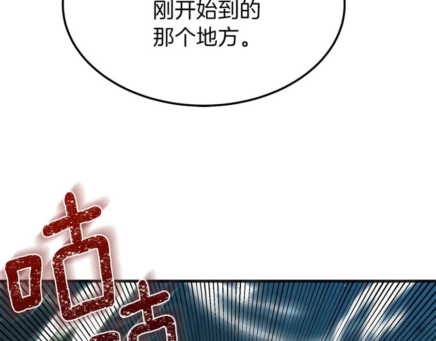 穿越成怪物太子的夫人 第二季第4话 奇怪魔物 第47页