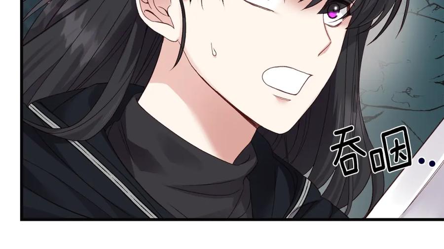 穿越成怪物太子的夫人 第二季第4话 奇怪魔物 第59页