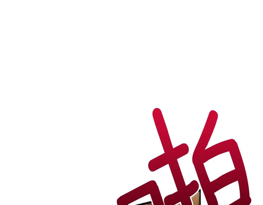 穿越成怪物太子的夫人 第二季第4话 奇怪魔物 第16页