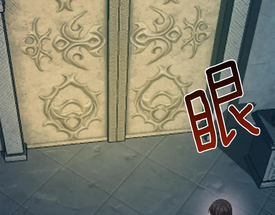 穿越成怪物太子的夫人 第二季第4话 奇怪魔物 第138页