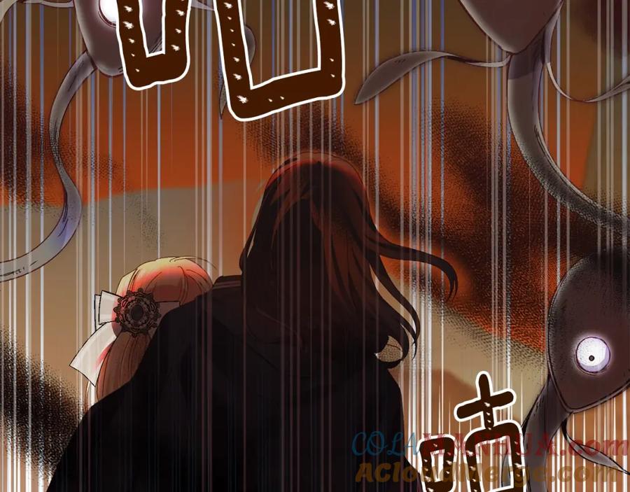 穿越成怪物太子的夫人 第二季第4话 奇怪魔物 第9页