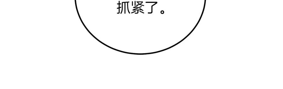 穿越成怪物太子的夫人 第二季第4话 奇怪魔物 第27页