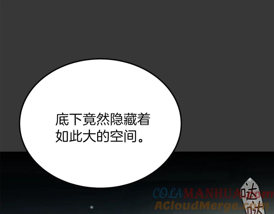 穿越成怪物太子的夫人 第二季第4话 奇怪魔物 第129页