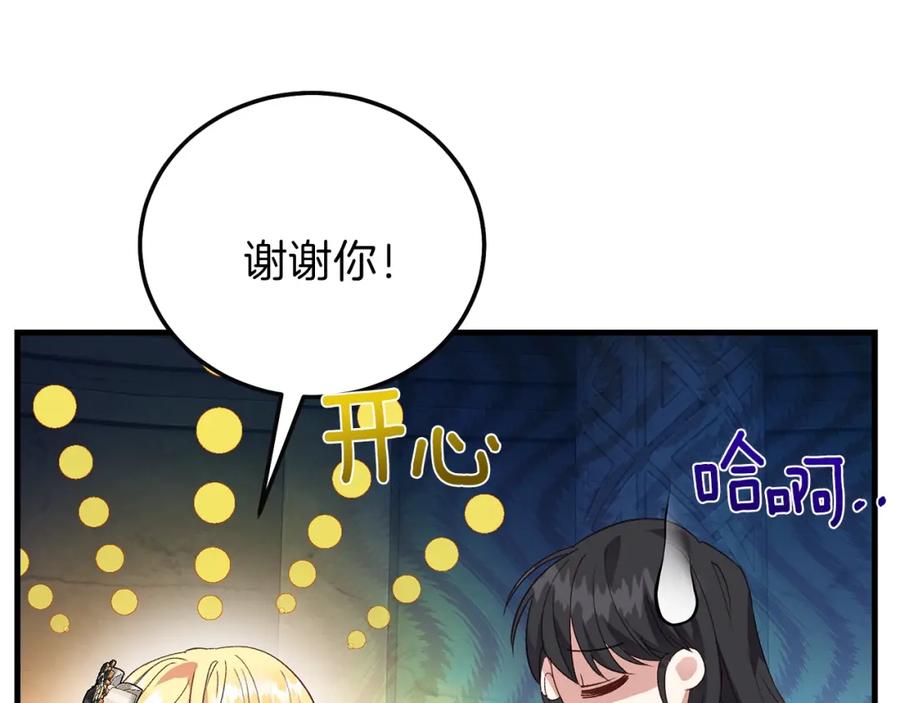 穿越成怪物太子的夫人 第二季第4话 奇怪魔物 第119页