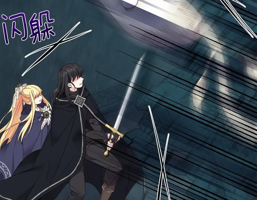 穿越成怪物太子的夫人 第二季第4话 奇怪魔物 第54页