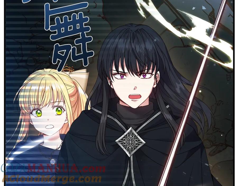 穿越成怪物太子的夫人 第二季第4话 奇怪魔物 第45页