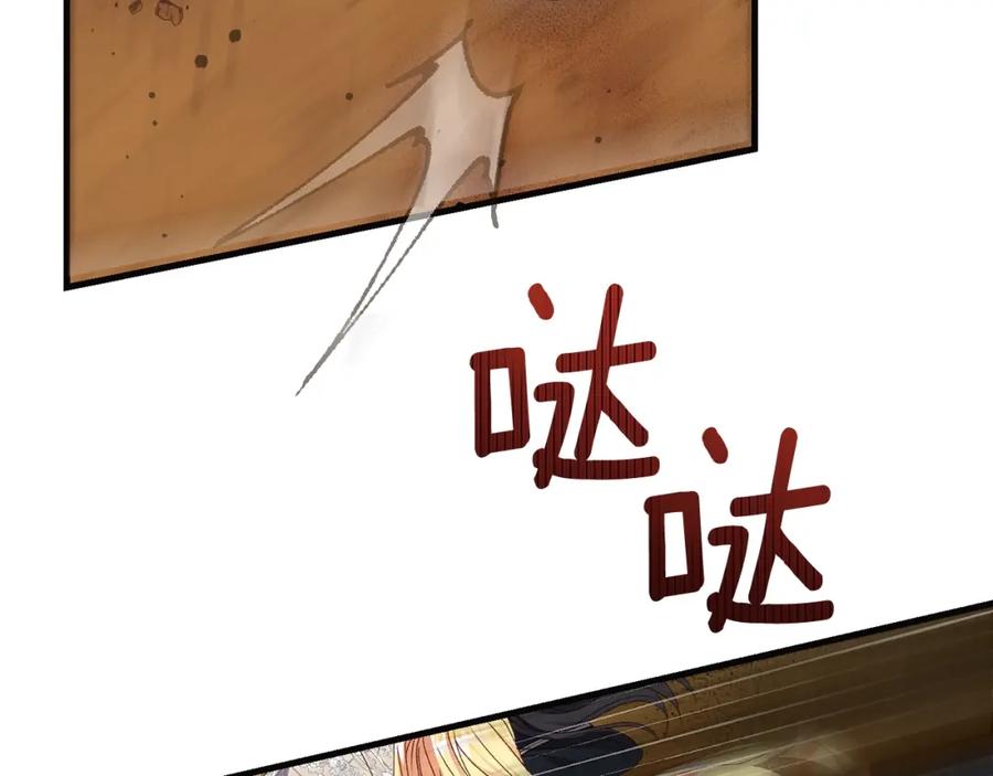 穿越成怪物太子的夫人 第二季第4话 奇怪魔物 第18页