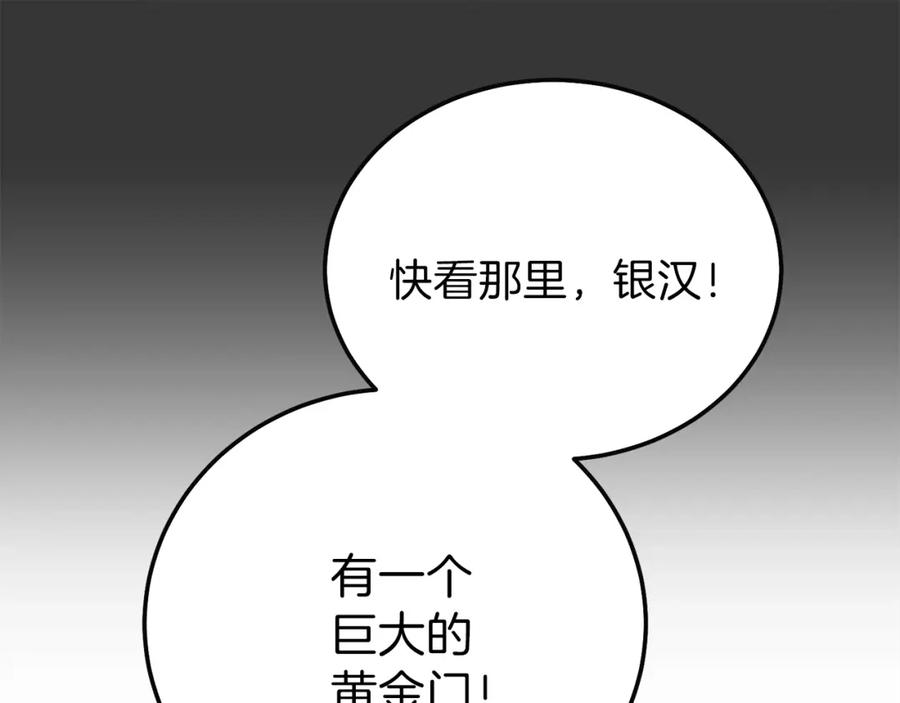 穿越成怪物太子的夫人 第二季第4话 奇怪魔物 第136页