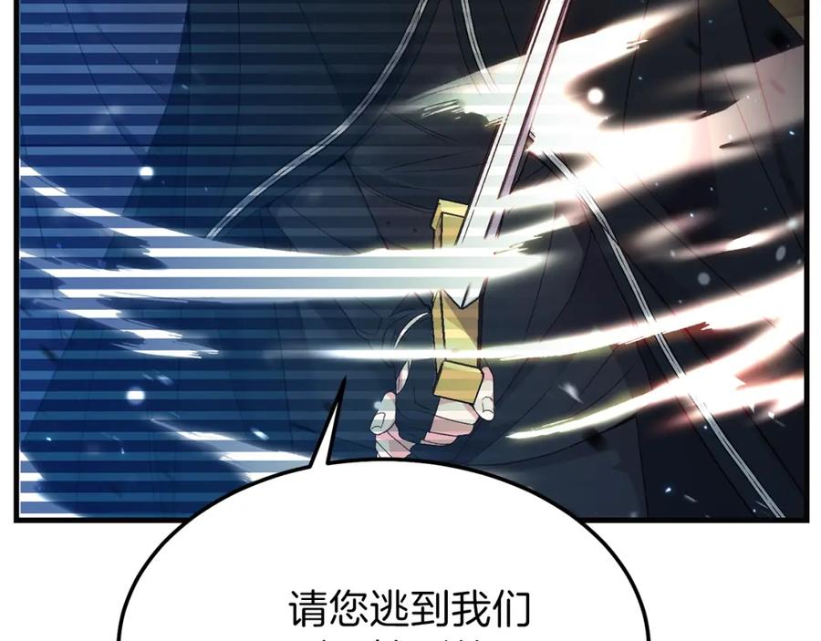 穿越成怪物太子的夫人 第二季第4话 奇怪魔物 第46页