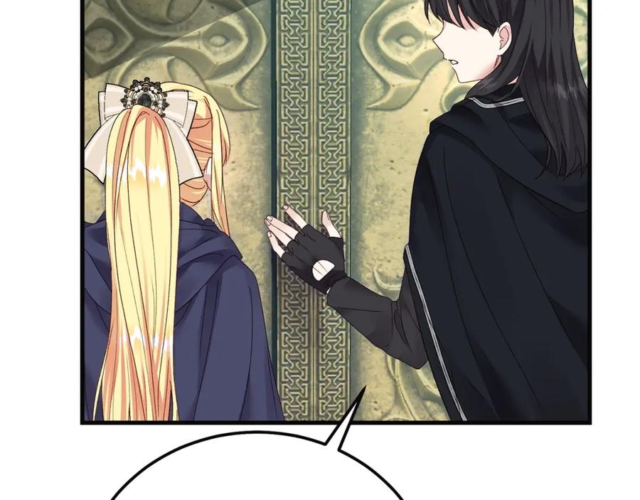 穿越成怪物太子的夫人 第二季第4话 奇怪魔物 第144页