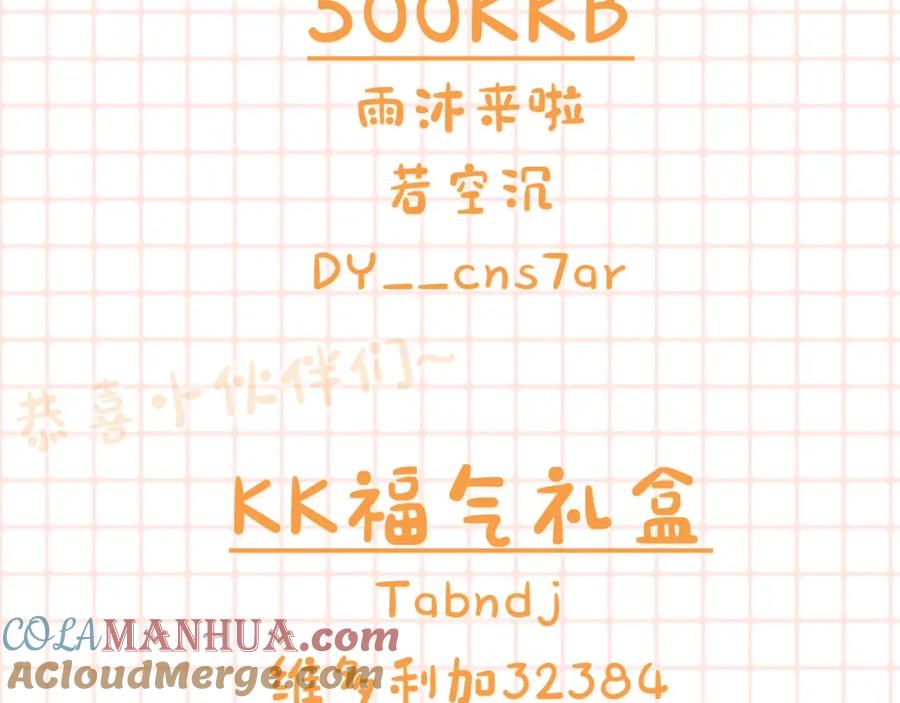 穿越成怪物太子的夫人 第二季第4话 奇怪魔物 第189页