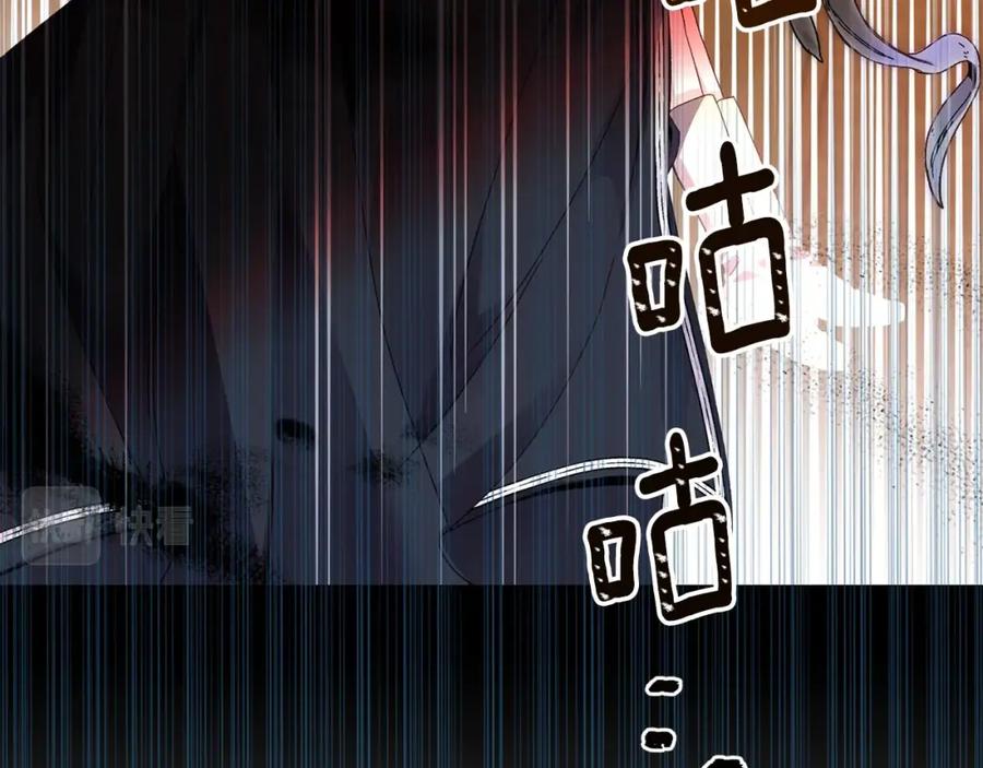 穿越成怪物太子的夫人 第二季第4话 奇怪魔物 第10页