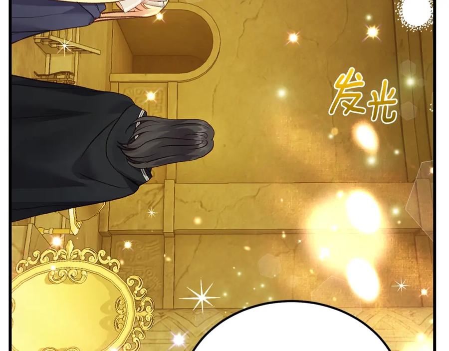 穿越成怪物太子的夫人 第二季第5话 惊天谎言 第35页
