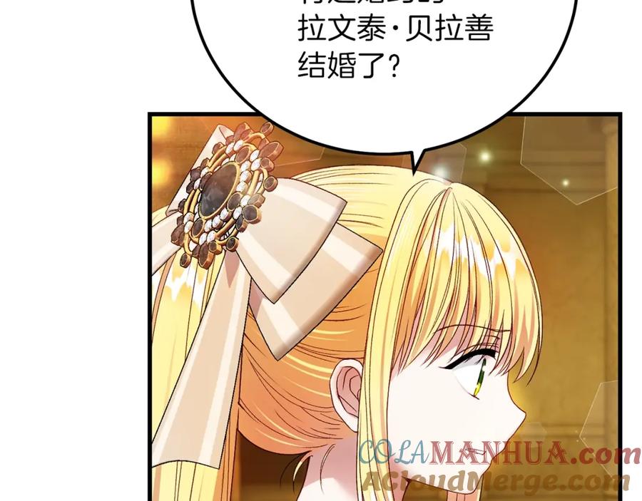 穿越成怪物太子的夫人 第二季第5话 惊天谎言 第141页
