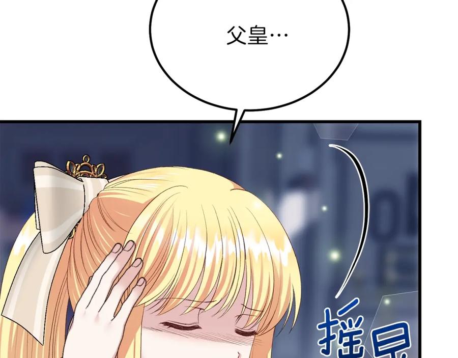 穿越成怪物太子的夫人 第二季第5话 惊天谎言 第178页