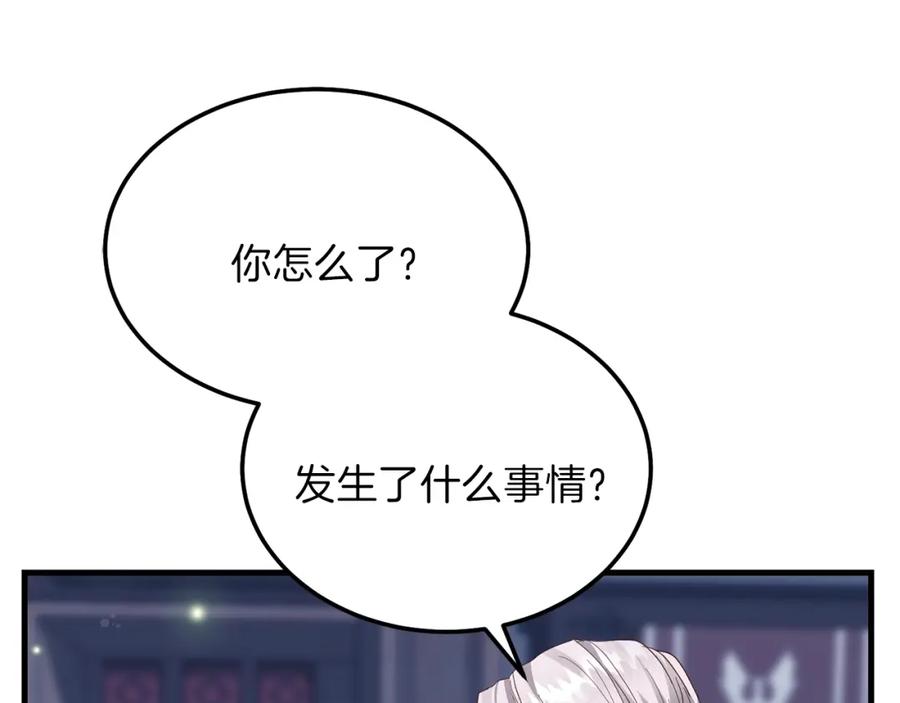 穿越成怪物太子的夫人 第二季第5话 惊天谎言 第180页