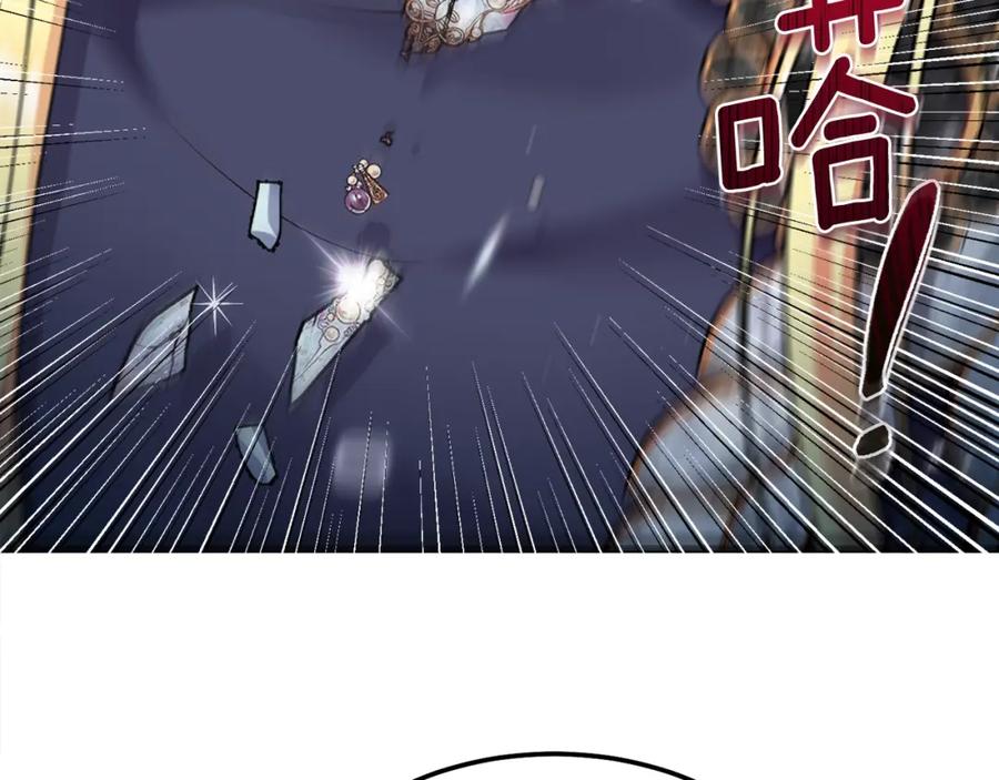 穿越成怪物太子的夫人 第二季第5话 惊天谎言 第160页