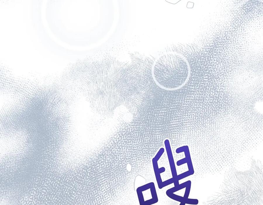 穿越成怪物太子的夫人 第二季第5话 惊天谎言 第170页