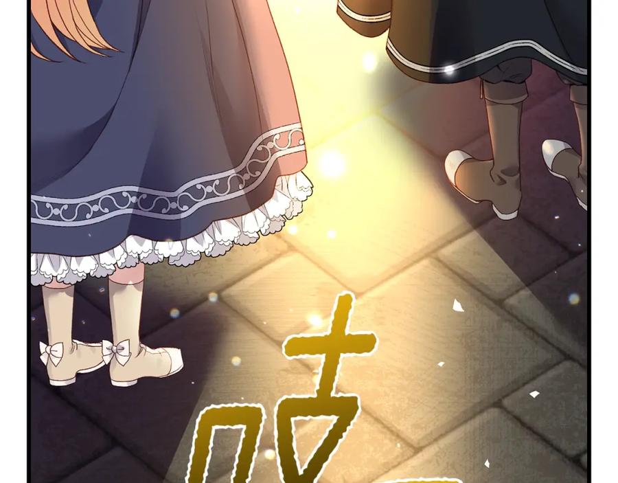 穿越成怪物太子的夫人 第二季第5话 惊天谎言 第26页