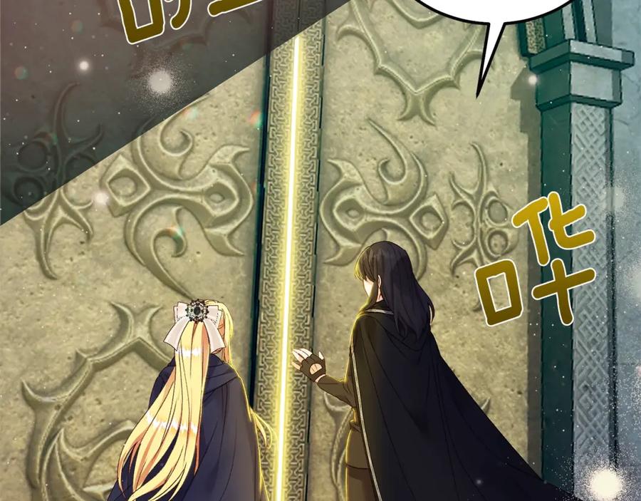 穿越成怪物太子的夫人 第二季第5话 惊天谎言 第15页