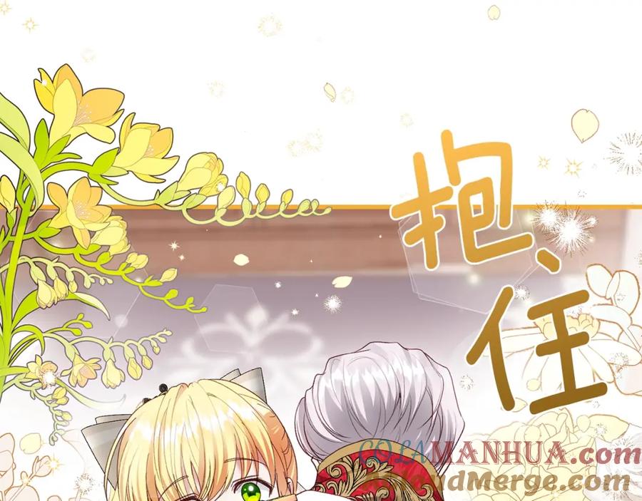 穿越成怪物太子的夫人 第二季第5话 惊天谎言 第185页