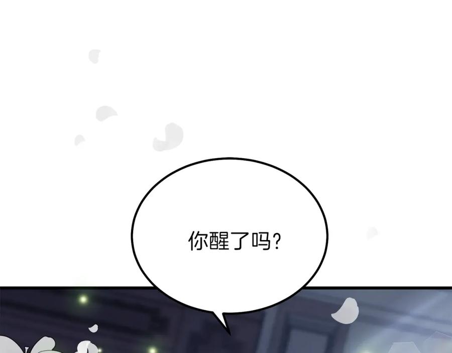 穿越成怪物太子的夫人 第二季第5话 惊天谎言 第175页