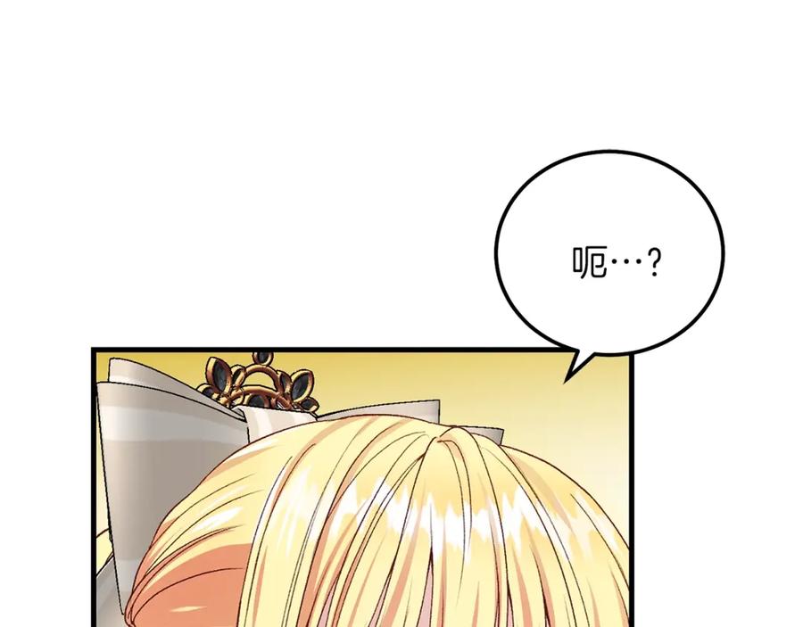 穿越成怪物太子的夫人 第二季第5话 惊天谎言 第102页