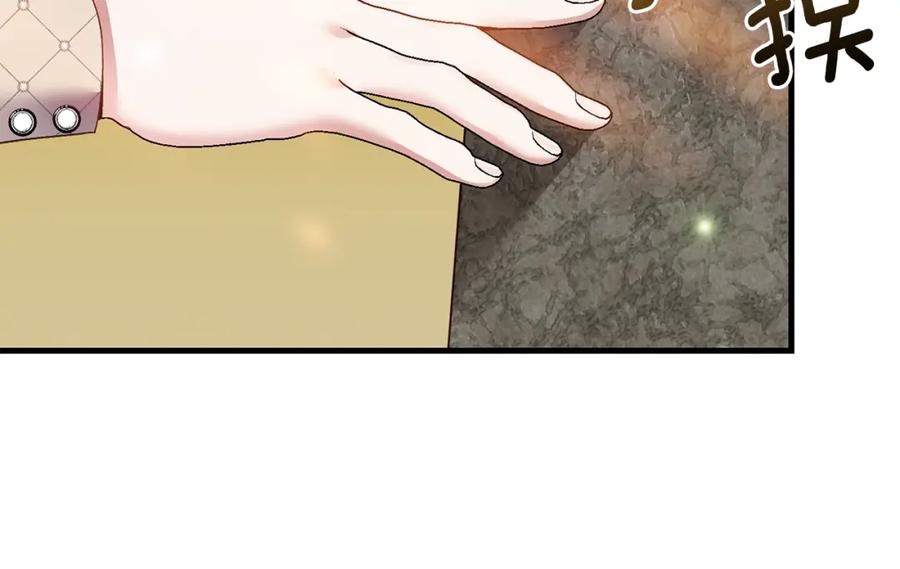 穿越成怪物太子的夫人 第二季第5话 惊天谎言 第138页