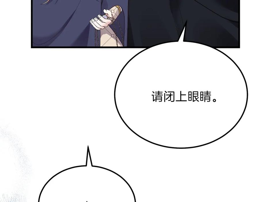 穿越成怪物太子的夫人 第二季第5话 惊天谎言 第166页