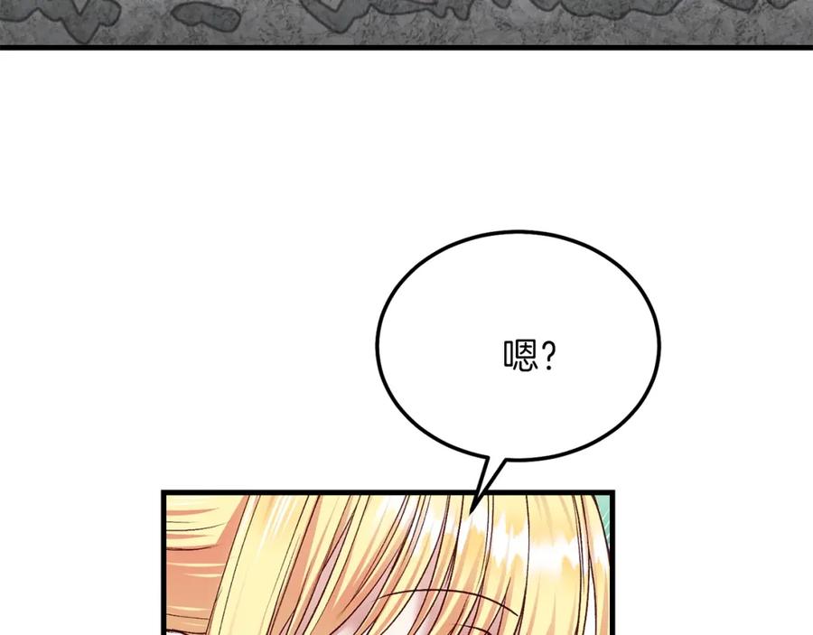 穿越成怪物太子的夫人 第二季第5话 惊天谎言 第66页