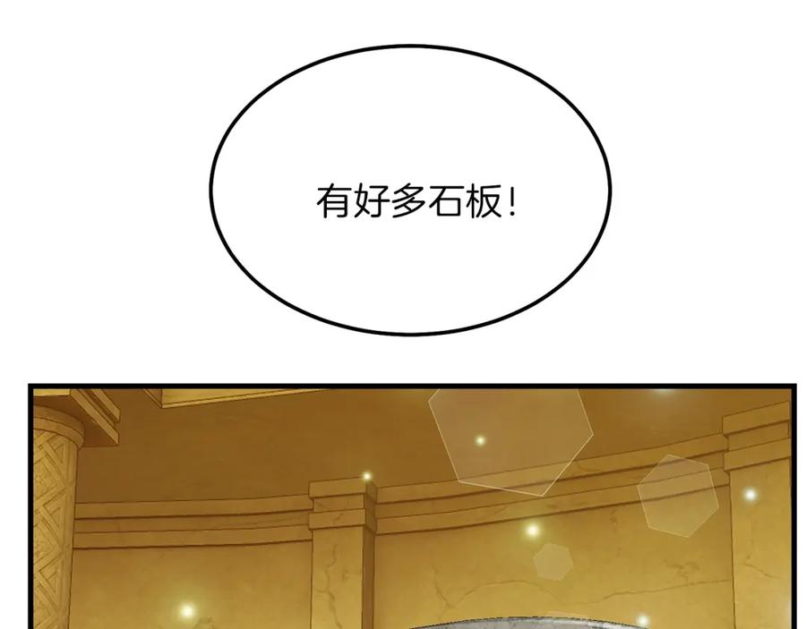 穿越成怪物太子的夫人 第二季第5话 惊天谎言 第39页