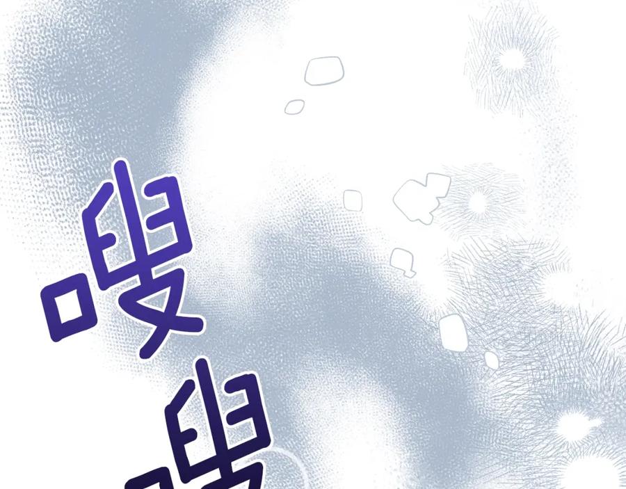 穿越成怪物太子的夫人 第二季第5话 惊天谎言 第168页