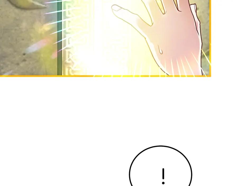穿越成怪物太子的夫人 第二季第5话 惊天谎言 第11页