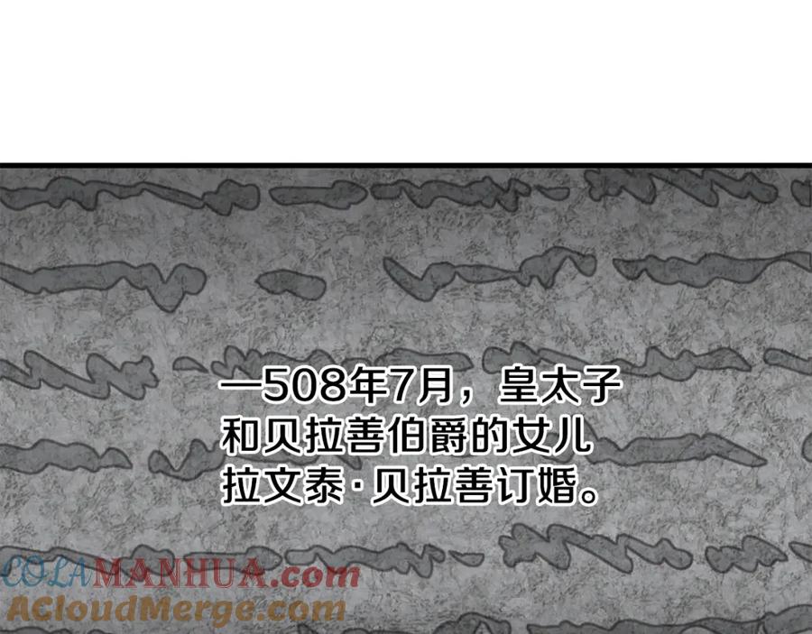 穿越成怪物太子的夫人 第二季第5话 惊天谎言 第65页