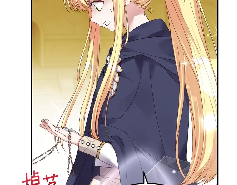 穿越成怪物太子的夫人 第二季第5话 惊天谎言 第162页
