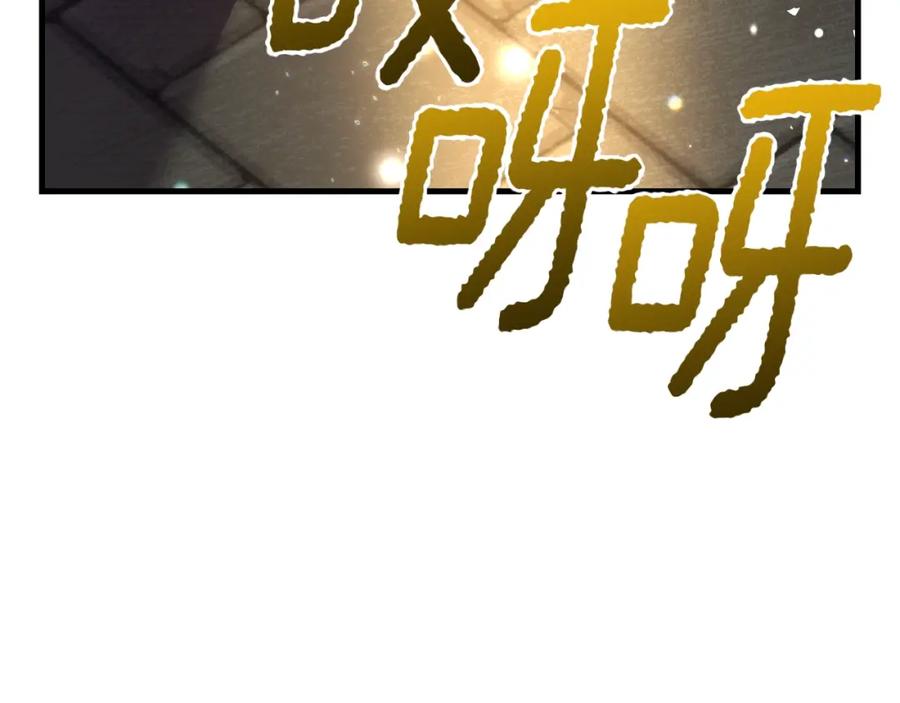 穿越成怪物太子的夫人 第二季第5话 惊天谎言 第27页