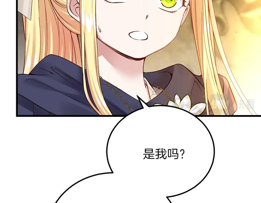 穿越成怪物太子的夫人 第二季第5话 惊天谎言 第22页