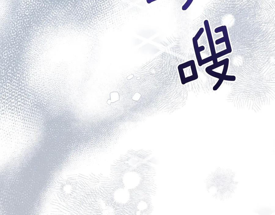 穿越成怪物太子的夫人 第二季第5话 惊天谎言 第171页